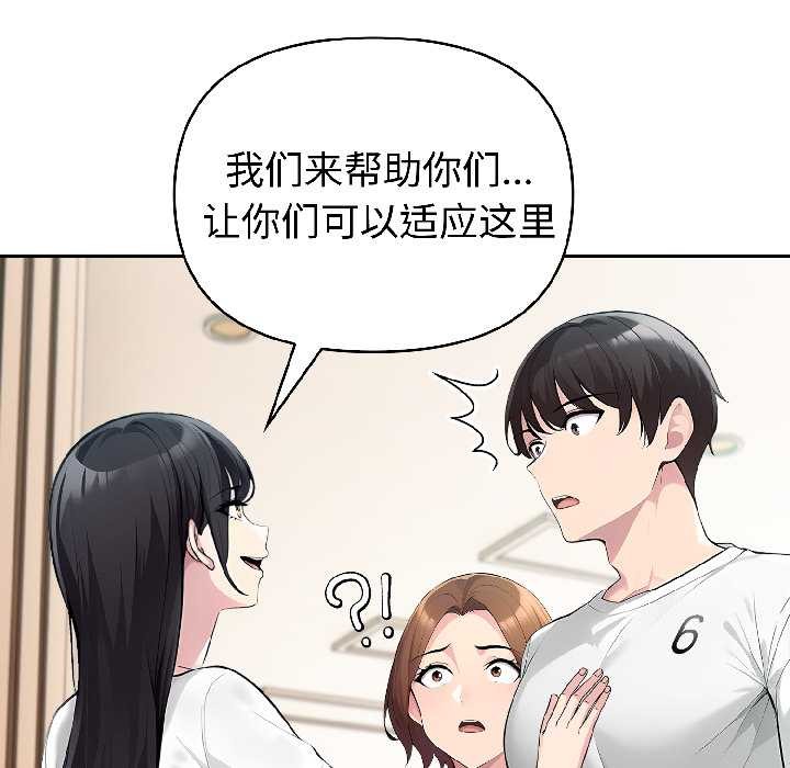夫婦遊戲，第59話，第 64 页