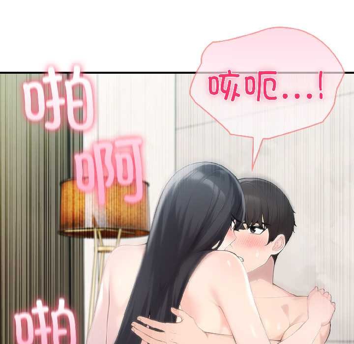 夫婦遊戲，第59話，第 132 页