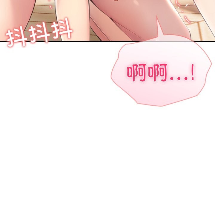 夫婦遊戲，第60話，第 96 页