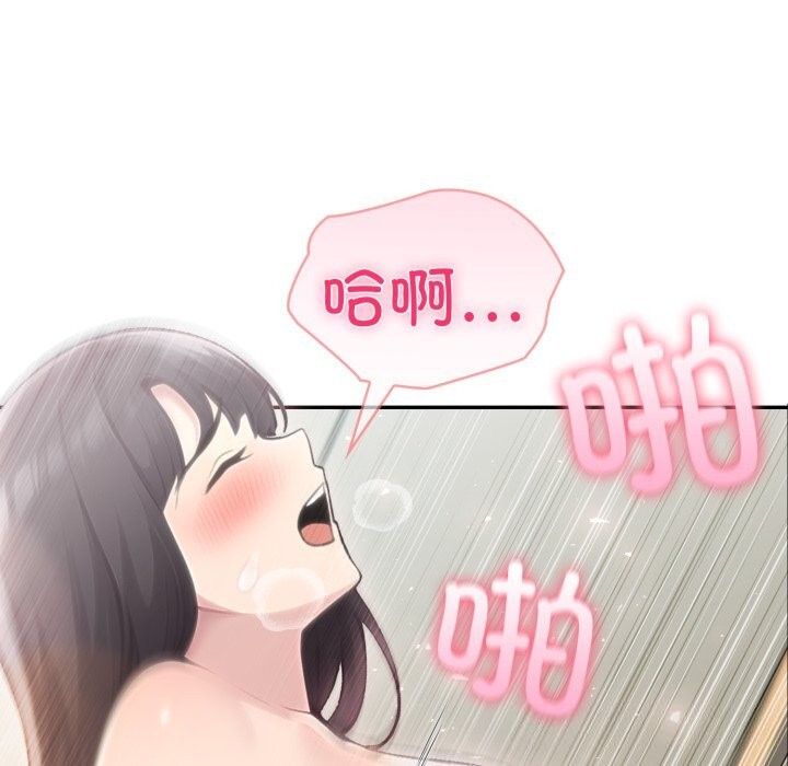 夫婦遊戲，第60話，第 5 页