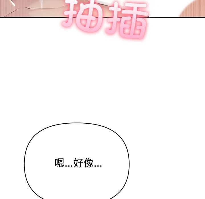 夫婦遊戲，第60話，第 40 页