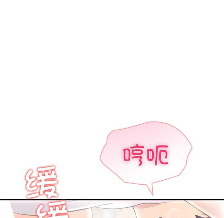 夫婦遊戲，第61話，第 131 页