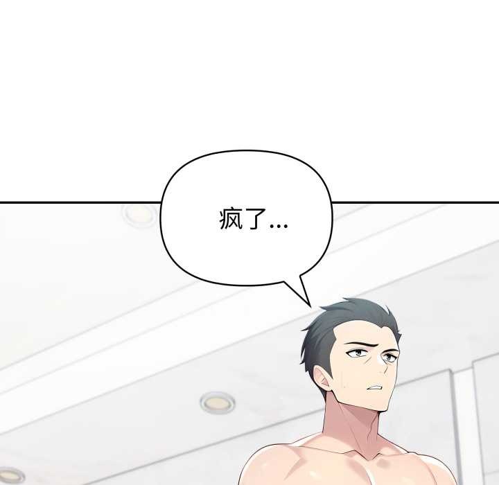 夫婦遊戲，第61話，第 152 页