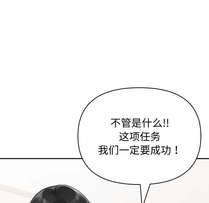 夫婦遊戲，第61話，第 35 页