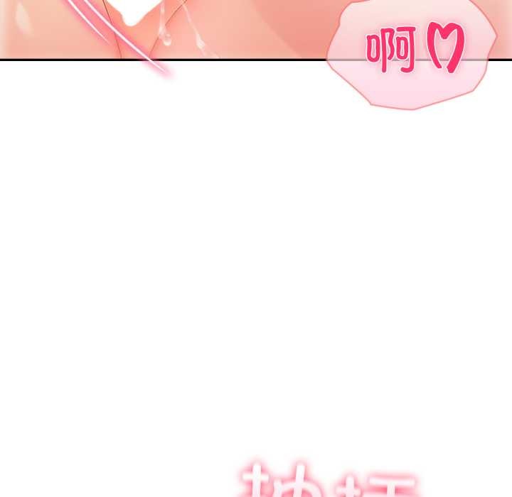 夫婦遊戲，第61話，第 133 页