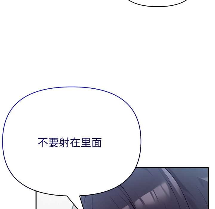 夫婦遊戲，第61話，第 106 页