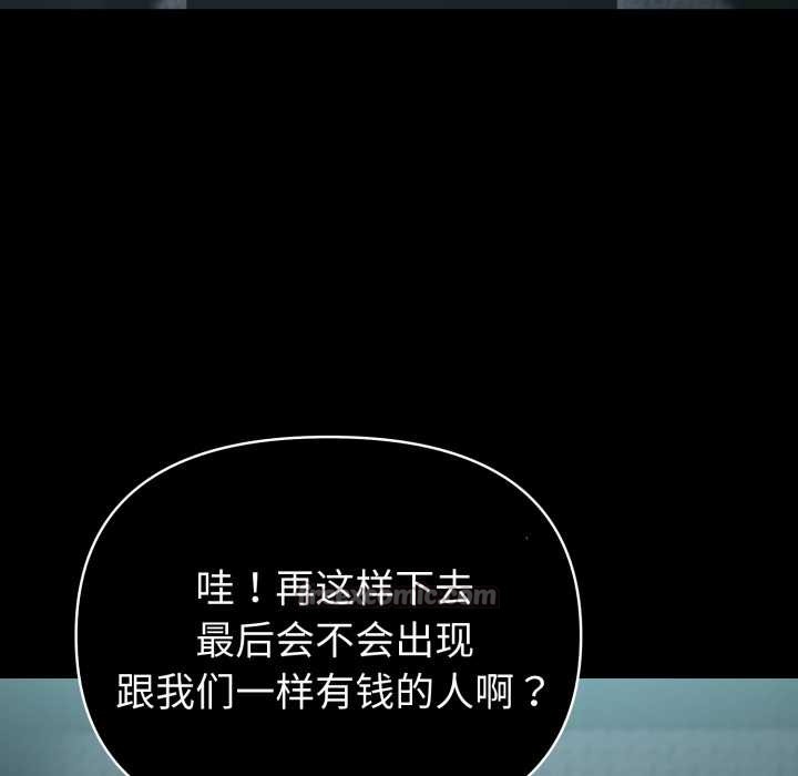 夫婦遊戲，第61話，第 42 页
