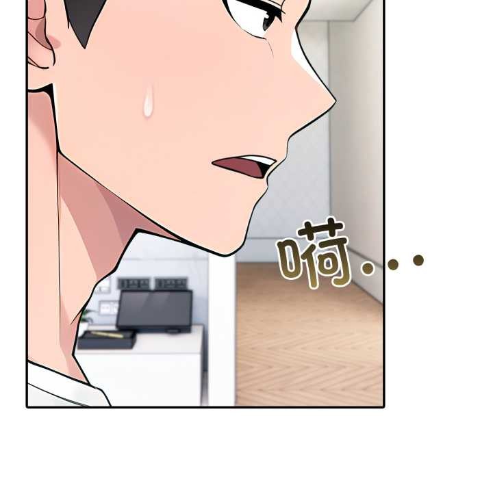 夫婦遊戲，第61話，第 65 页