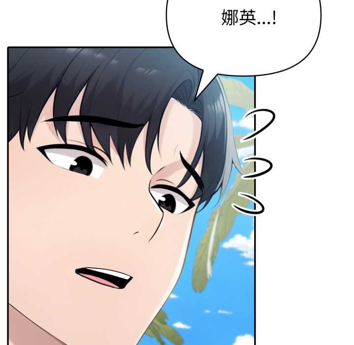 夫婦遊戲，第61話，第 109 页