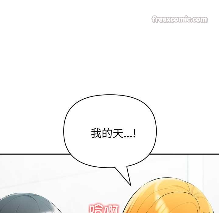 夫婦遊戲，第61話，第 28 页