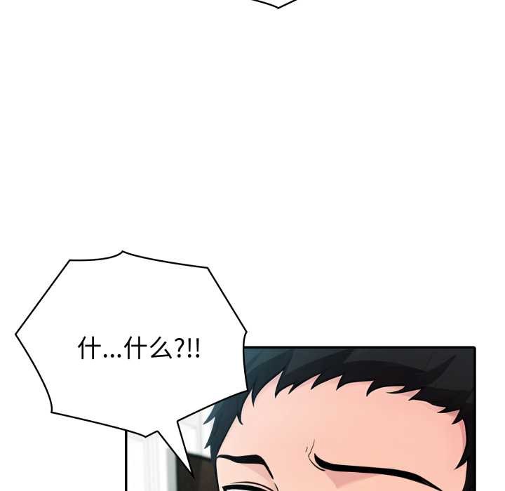 夫婦遊戲，第61話，第 52 页