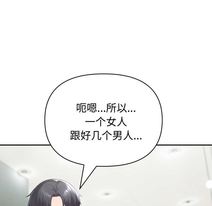 夫婦遊戲，第62話，第 131 页