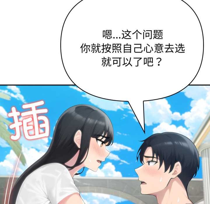 夫婦遊戲，第62話，第 35 页