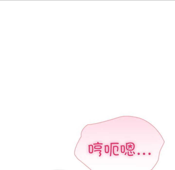 夫婦遊戲，第62話，第 20 页