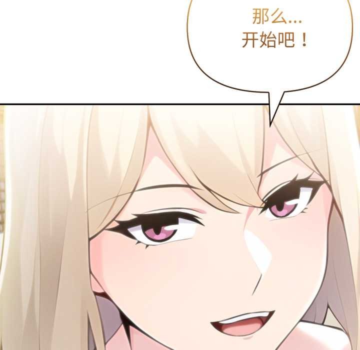 夫婦遊戲，第62話，第 144 页