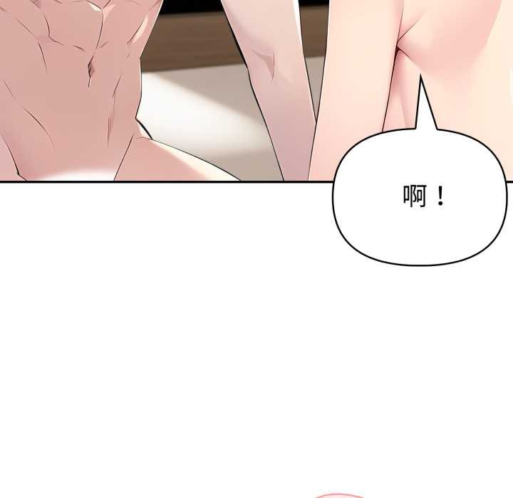 夫婦遊戲，第62話，第 74 页