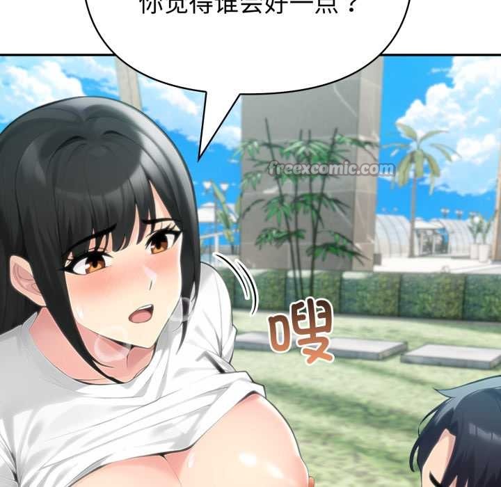 夫婦遊戲，第62話，第 28 页