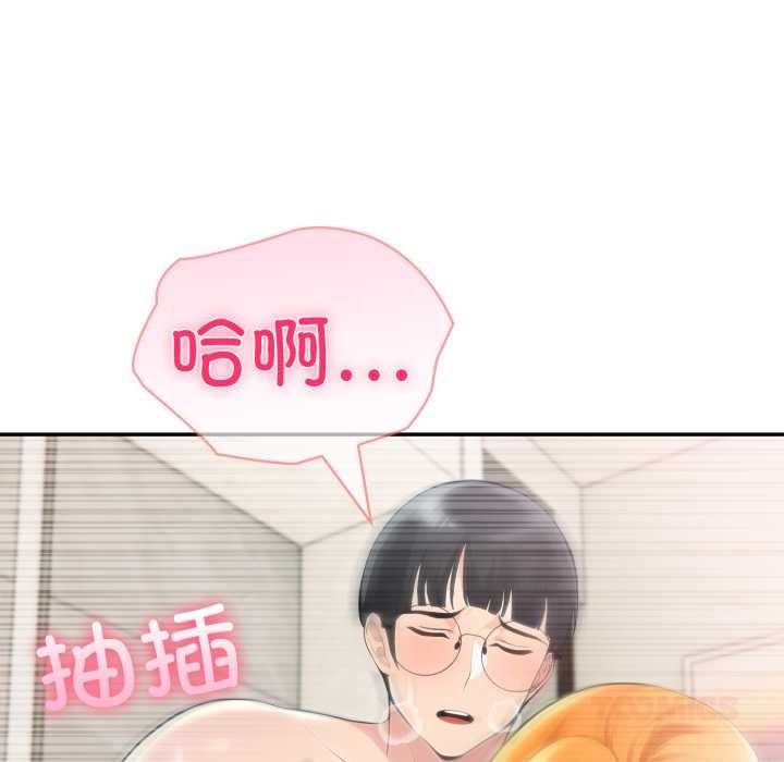 夫婦遊戲，第62話，第 51 页