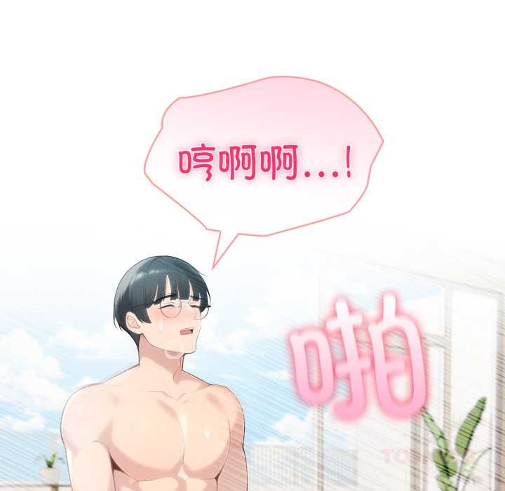 夫婦遊戲，第63話，第 115 页
