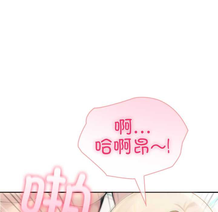 夫婦遊戲，第63話，第 125 页