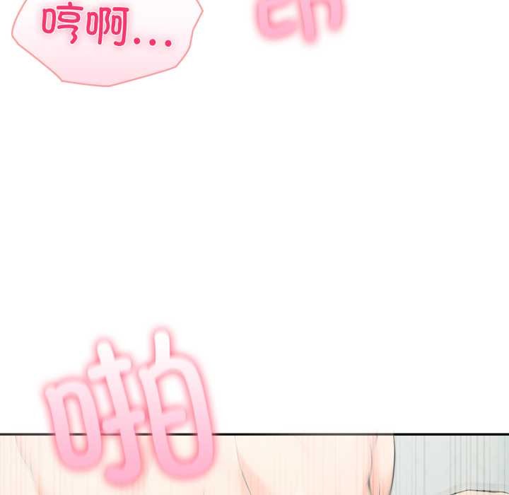 夫婦遊戲，第63話，第 53 页