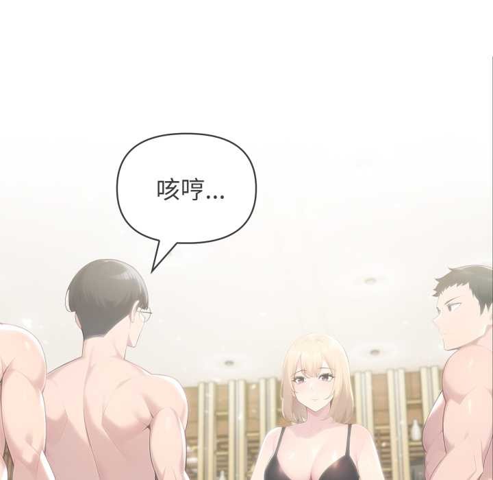 夫婦遊戲，第63話，第 7 页