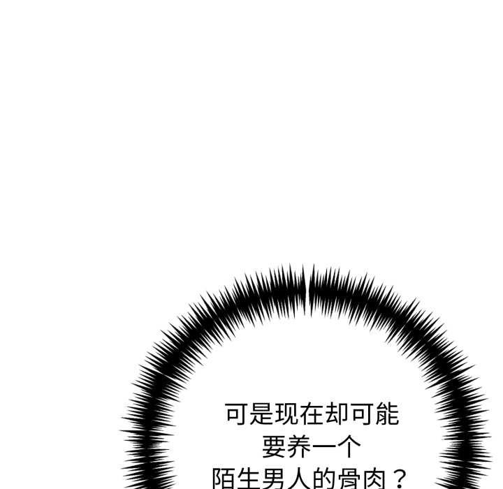 夫婦遊戲，第63話，第 49 页