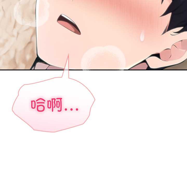 夫婦遊戲，第63話，第 69 页