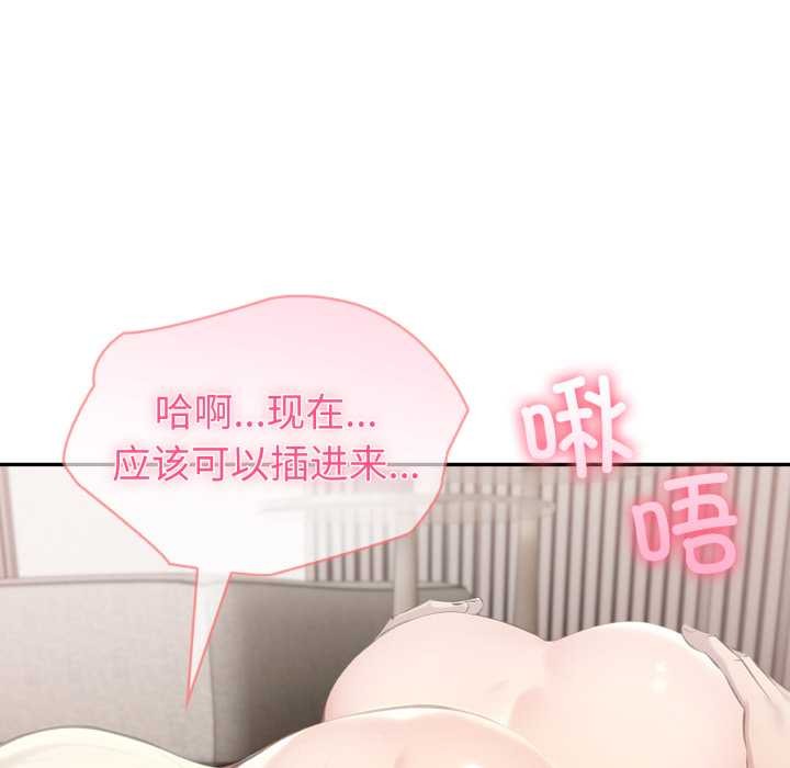 夫婦遊戲，第63話，第 22 页