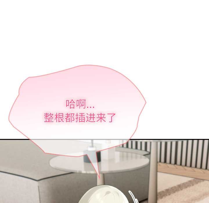 夫婦遊戲，第63話，第 30 页