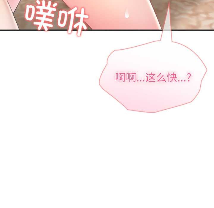 夫婦遊戲，第63話，第 134 页