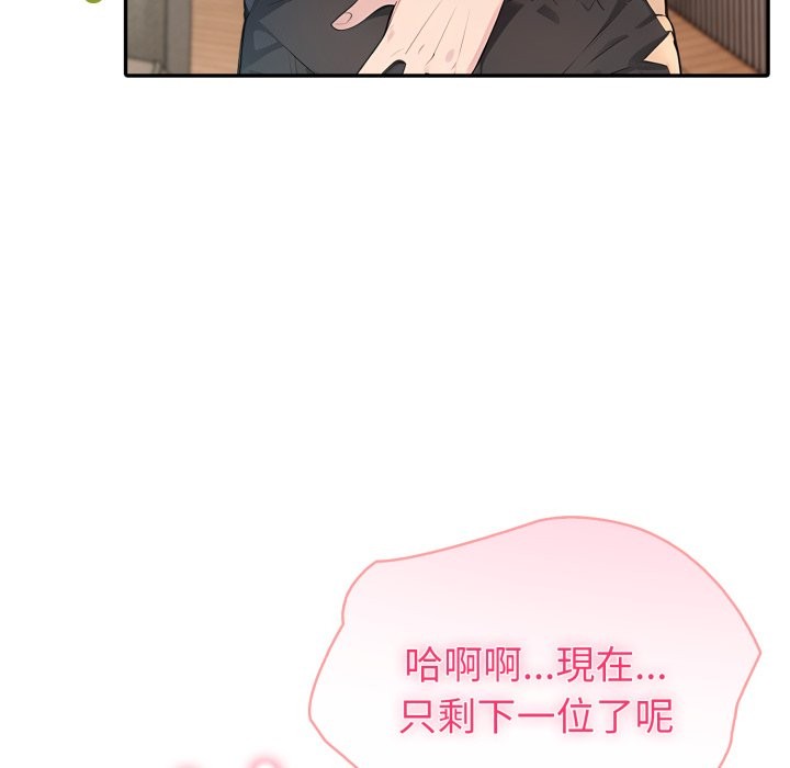 夫婦遊戲，第64話，第 34 页
