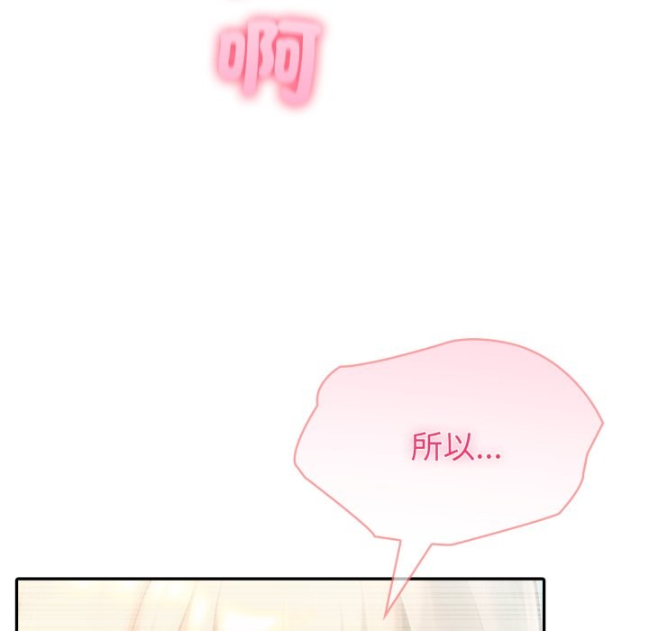 夫婦遊戲，第64話，第 44 页