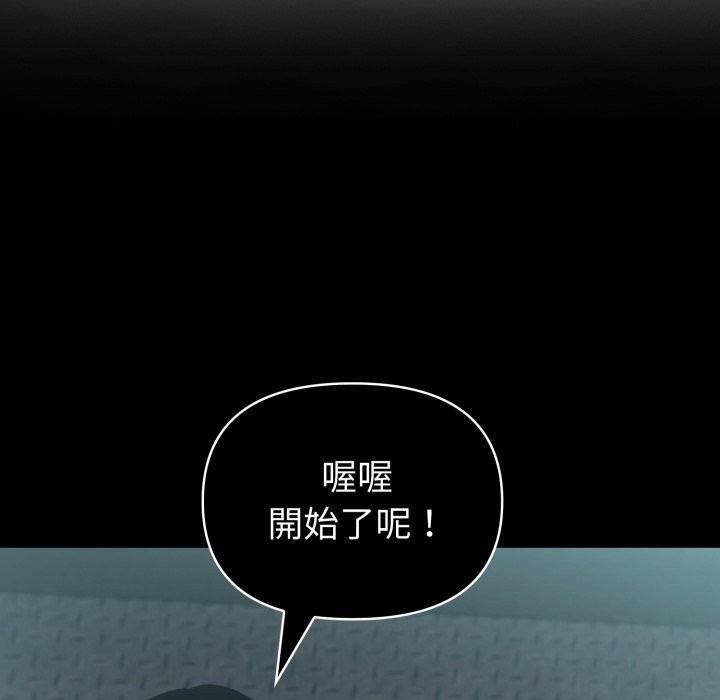 夫婦遊戲，第64話，第 122 页