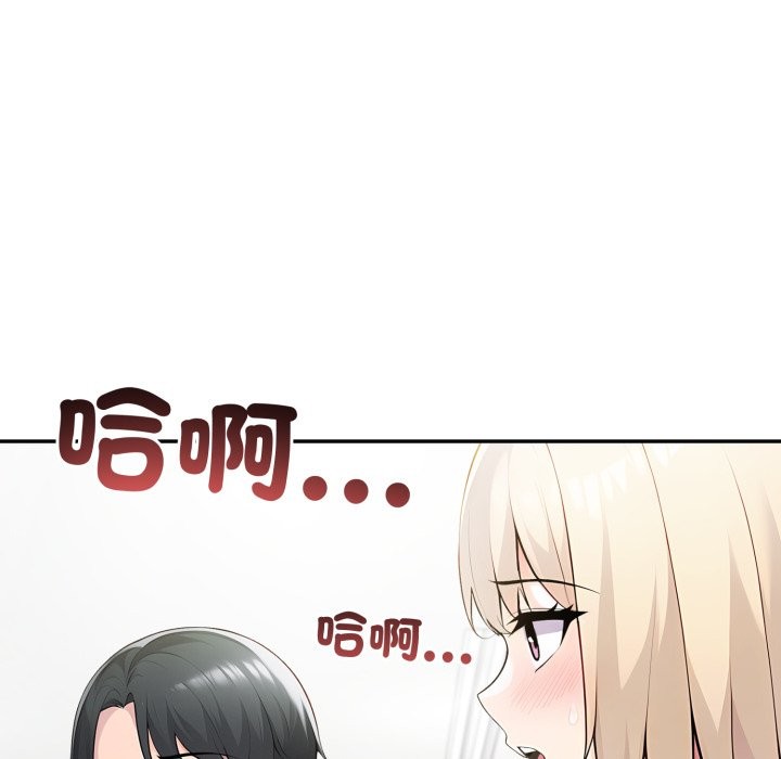 夫婦遊戲，第64話，第 69 页