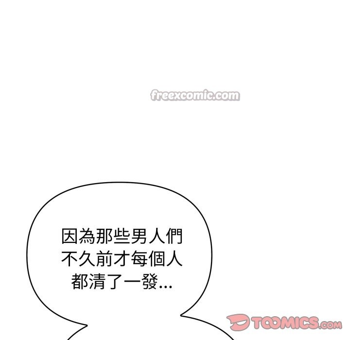 夫婦遊戲，第64話，第 84 页