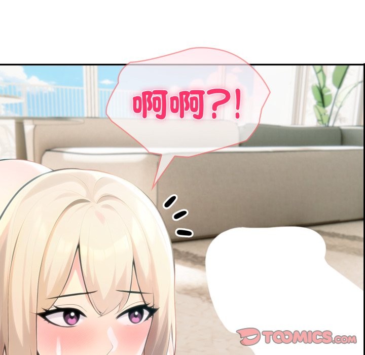 夫婦遊戲，第64話，第 12 页