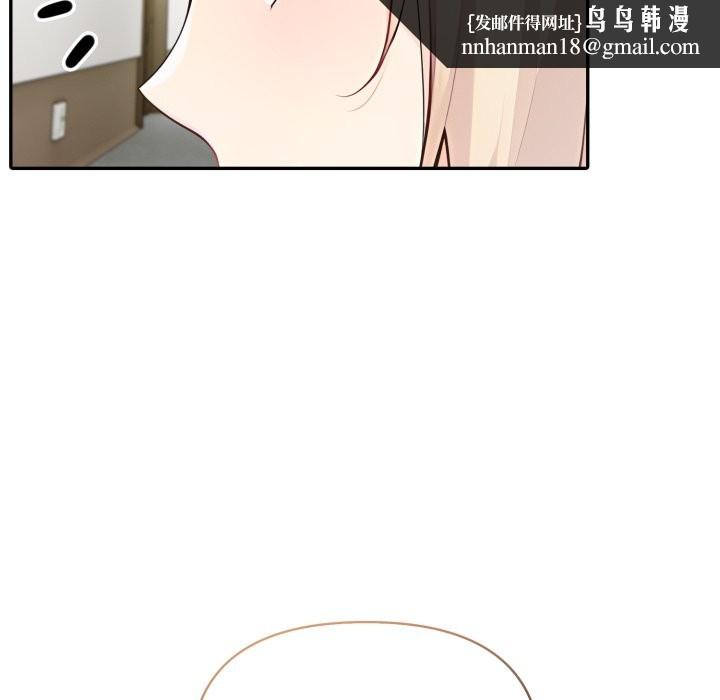 夫婦遊戲，第64話，第 77 页