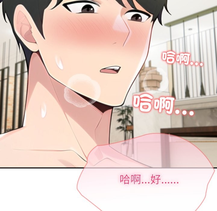 夫婦遊戲，第65話，第 89 页