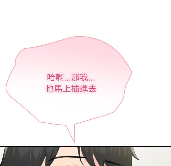 夫婦遊戲，第65話，第 88 页