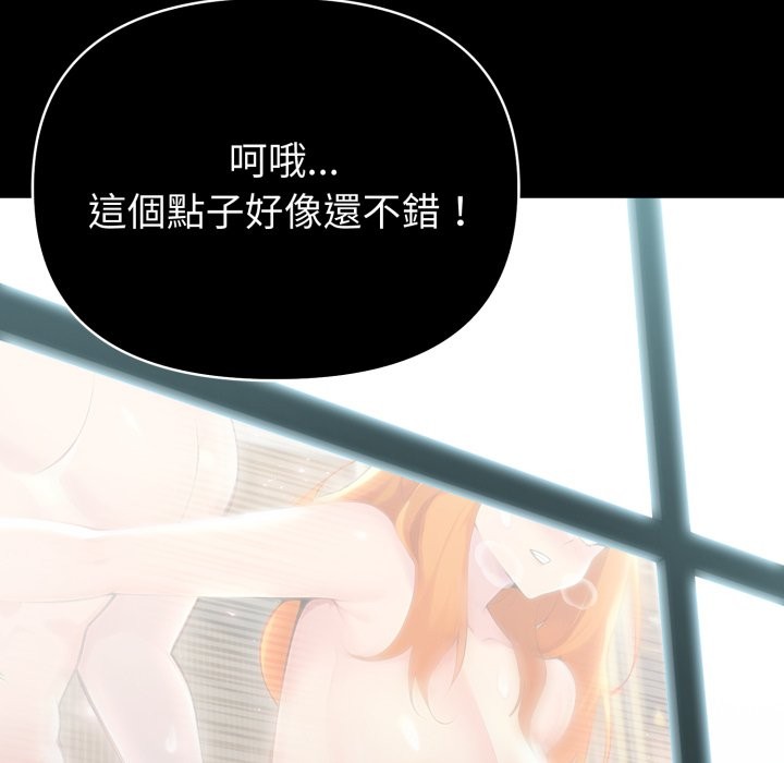 夫婦遊戲，第65話，第 16 页