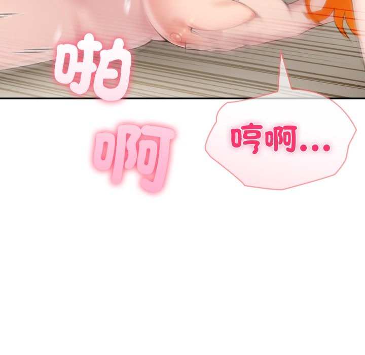 夫婦遊戲，第65話，第 106 页
