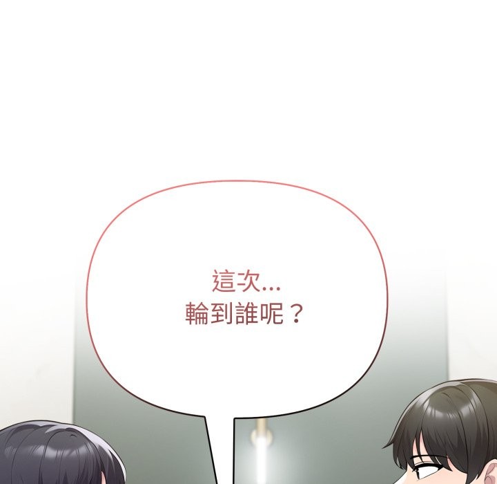 夫婦遊戲，第65話，第 40 页