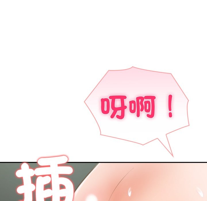 夫婦遊戲，第65話，第 144 页