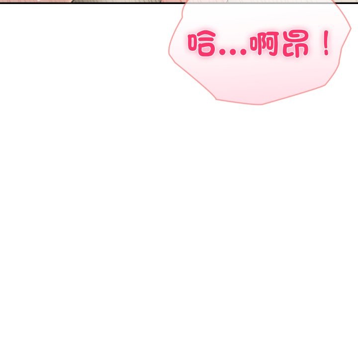 夫婦遊戲，第65話，第 52 页
