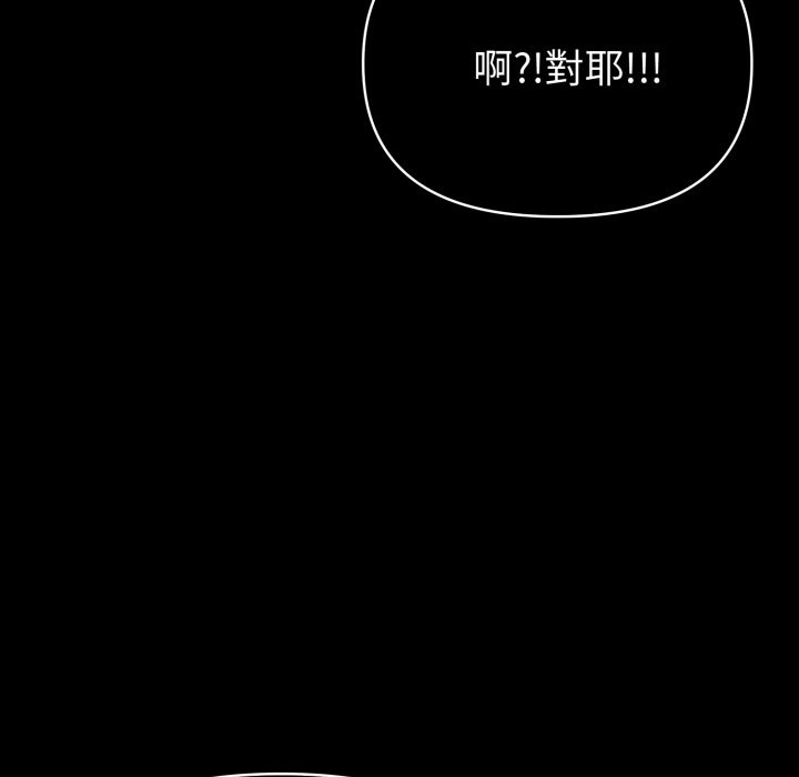 夫婦遊戲，第65話，第 15 页