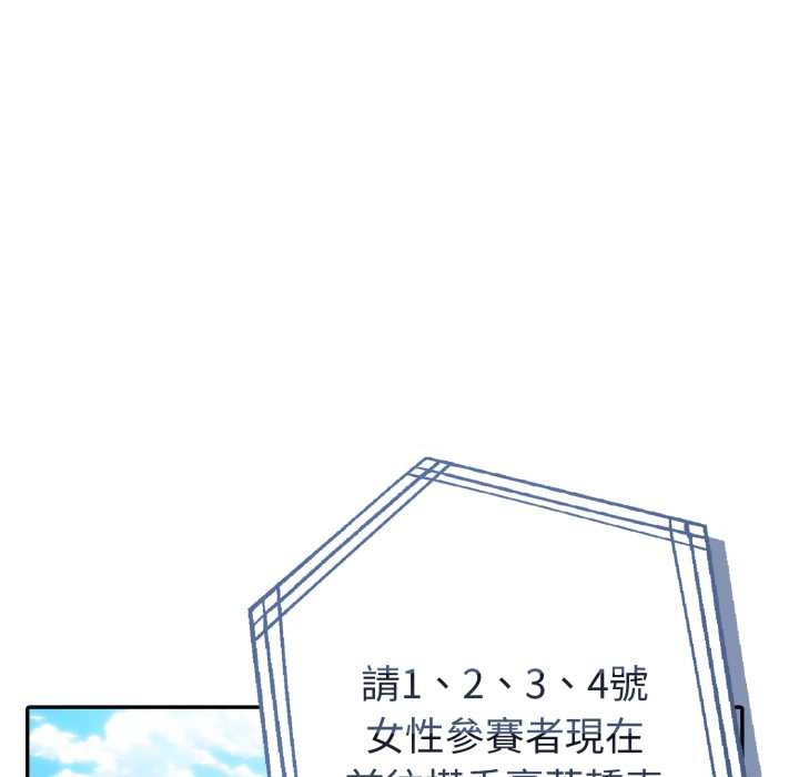 夫婦遊戲，第66話，第 123 页