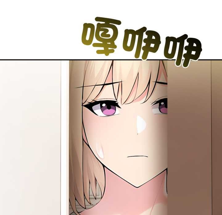 夫婦遊戲，第66話，第 152 页
