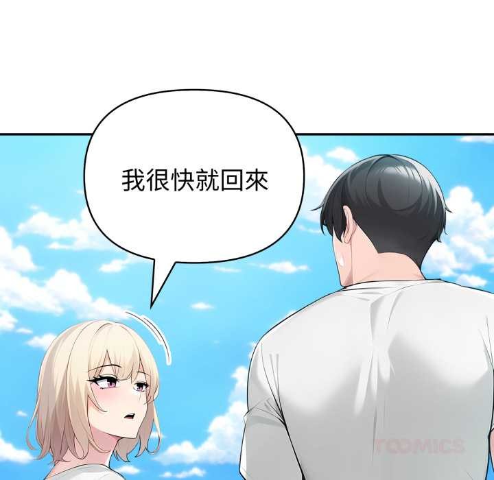 夫婦遊戲，第66話，第 128 页