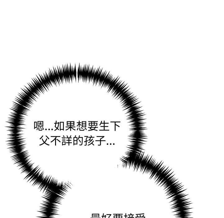 夫婦遊戲，第66話，第 103 页